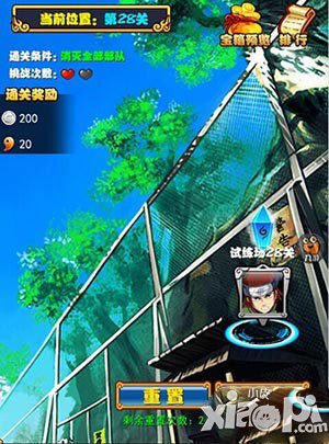 忍者百分百试练场