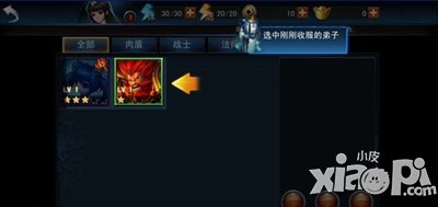 乱斗西游英雄上阵系统介绍