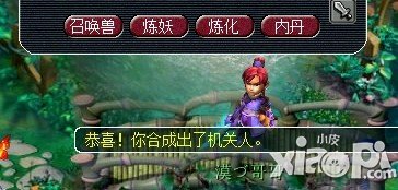 梦幻西游手游怎么合宝宝