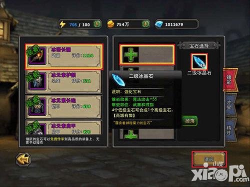 暗黑黎明宝石镶嵌方法介绍