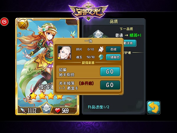 守护之光卡牌怎么得