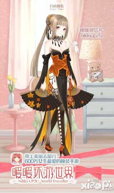 暖暖环游世界秋分套装
