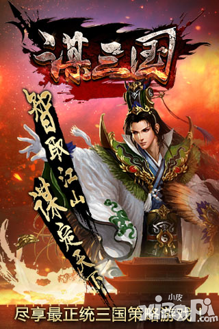 谋三国手游英雄招募