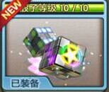 天天富翁魔方骰子属性怎么样 好不好