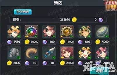 守护之光记忆水晶