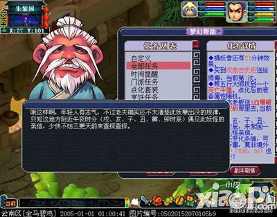 梦幻西游手游怎么点修