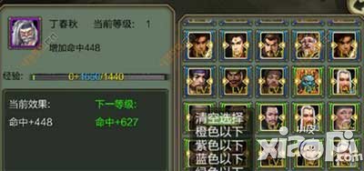 天龙八部3d橙色侠客