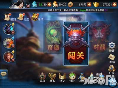 乱斗西游乱斗小精灵