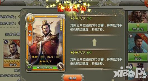 君临天下手游武将培养