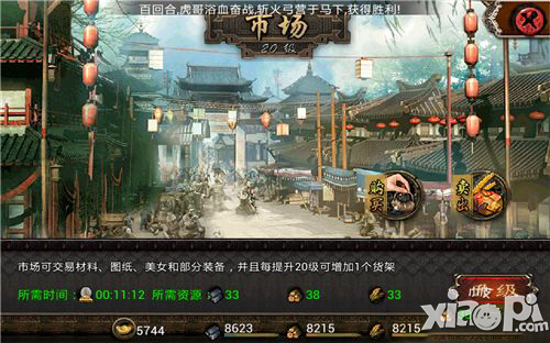 谋三国手游市场