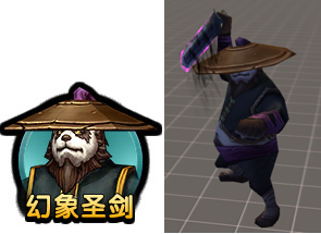 太极熊猫幻象剑圣