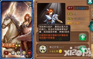 女神联盟手游最强肉盾