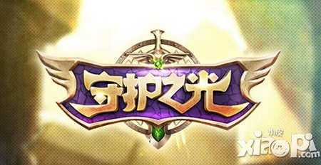 守护之光突破系统介绍 突破有什么用