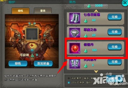 太极熊猫武神领悟
