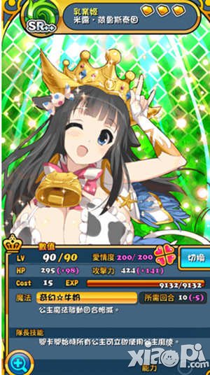 我家公主最可爱乳业姬解析 乳业姬怎么样