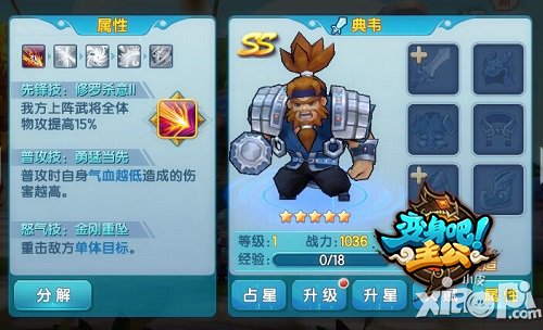 宅男幻想 《变身吧主公》第一美女比武招亲