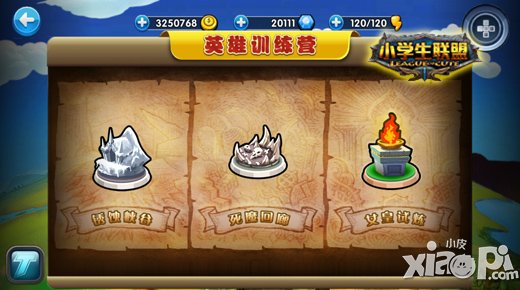 激斗死魔回廊 《小学生联盟》独家报道