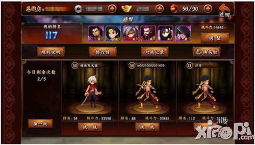 无敌唤灵手游擂台系统介绍 擂台怎么玩