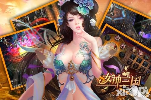 双蛋副本精彩不断 《女神三国》给力大回馈