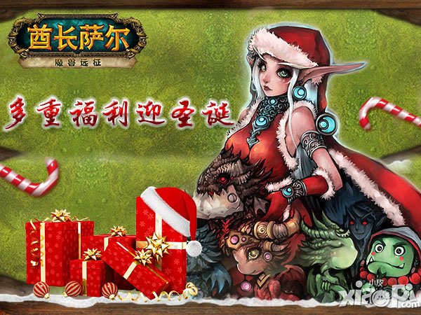多重福利迎圣诞 助你玩转《酋长萨尔》