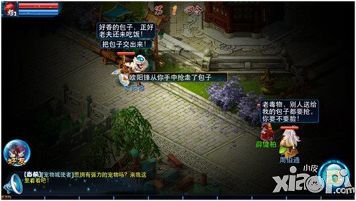 吃货福音 小龙包成《神雕侠侣》手游新代言人