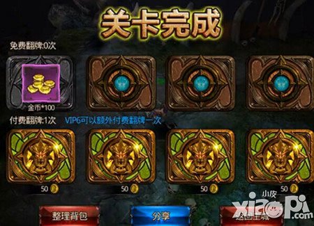 全民破坏神封印四魔晶