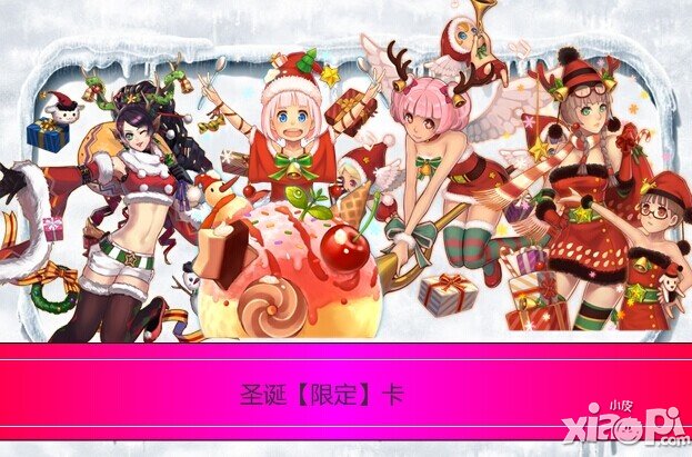 器大战姬跨服萌斗 《冰火战姬》圣诞版揭秘