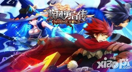 “双旦”齐聚乐翻天 《疾风勇者传》上演岁末狂欢