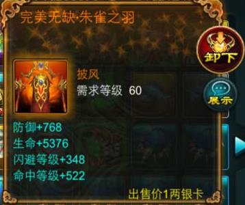 征途口袋版橙色风暴不停息活动