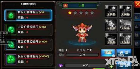 一步之遥手游角色培养攻略 角色培养技巧