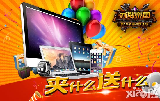 来看真3d  《刀塔帝国》美胸大赛今日开启