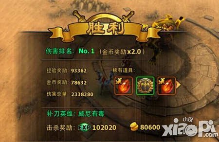 暗黑黎明70级野外boss打法攻略