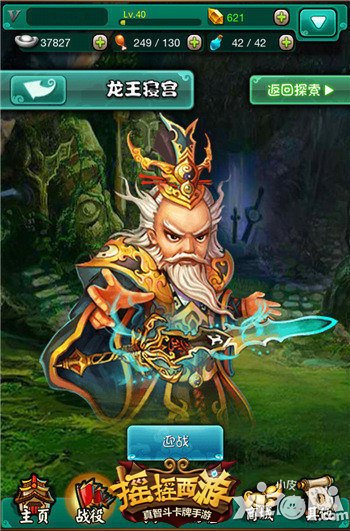 谁家BOSS最难缠 盘点《摇摇西游》的极品BOSS