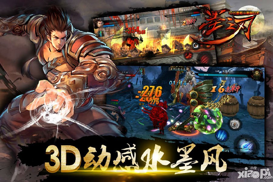 格斗手游大作《墨之刃》特色来袭