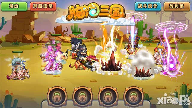 《脑洞三国》越狱版一马当先 全新酣畅体验