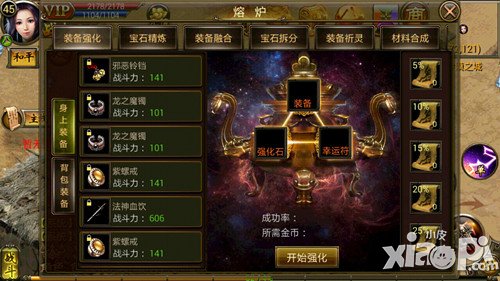 好玩停不下来 《烈火屠龙》游戏特色介绍