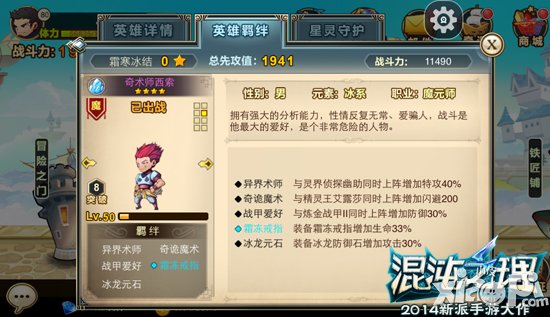 新锐英雄乱入 《混沌之理》大版本有大助力