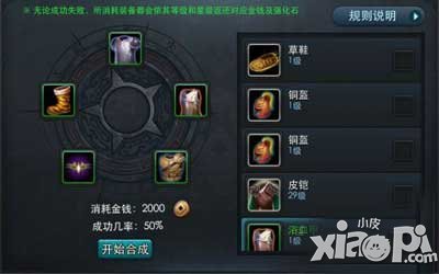 乱斗西游装备要怎么抢救