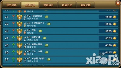 《推翻那部落》贵族特权 做领域的顶尖者 