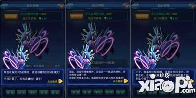 去吧皮卡丘钻石神殿