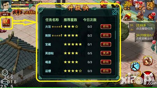 征途口袋版快速升级攻略