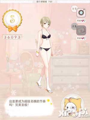 暖暖环游世界蓝湖