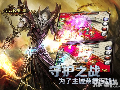 《小小魔兽》开启ARPG新时代 创新是主线任务