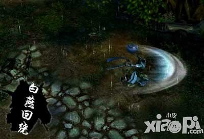 笑傲江湖3d华山技能