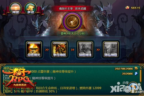 魔王过圣诞 《格子RPG》开启狂欢派对