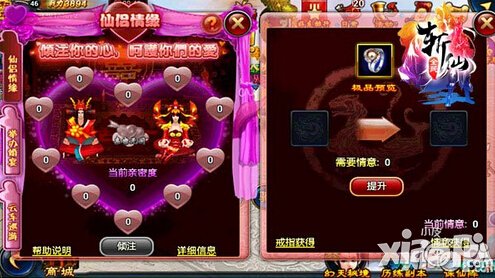 全民斩仙结婚戒指获得方式 结婚戒指怎么获得