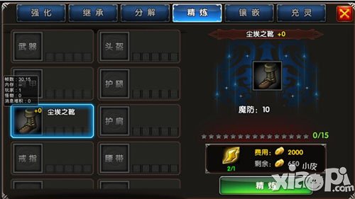 一步之遥手游精炼石获得方法 精炼石怎么获得