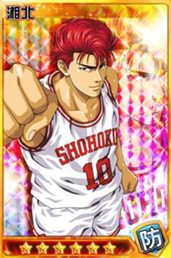 灌篮高手手游看着我吧晴子樱木花道