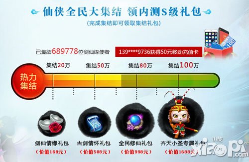 剑仙缘12月12日活动