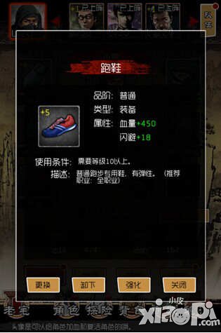 盗墓笔记使用道具系统介绍 道具分类